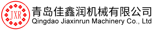 青岛佳鑫润机械有限公司